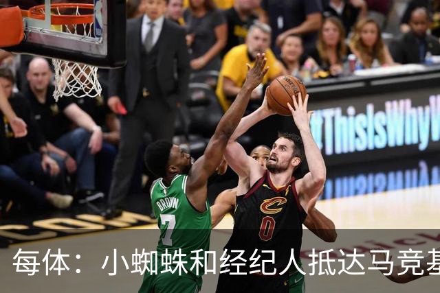 每体：小蜘蛛和经纪人抵达马竞基地，将与俱乐部讨论未来