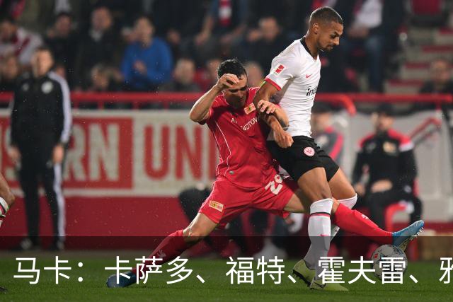 马卡：卡萨多、福特、霍夫雷、雅各比什维利均接近离开巴萨
