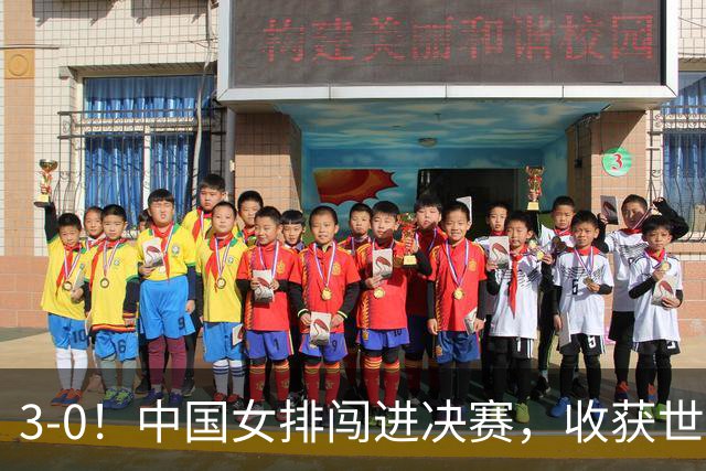 3-0！中国女排闯进决赛，收获世界杯参赛门票 下一步争奥运会名额
